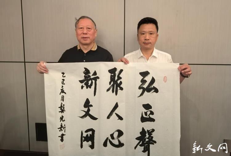 中央警卫局原副局长龚光新与重庆警备区原副司令员方慰三两位将军联袂题词，同纸寄语新文网