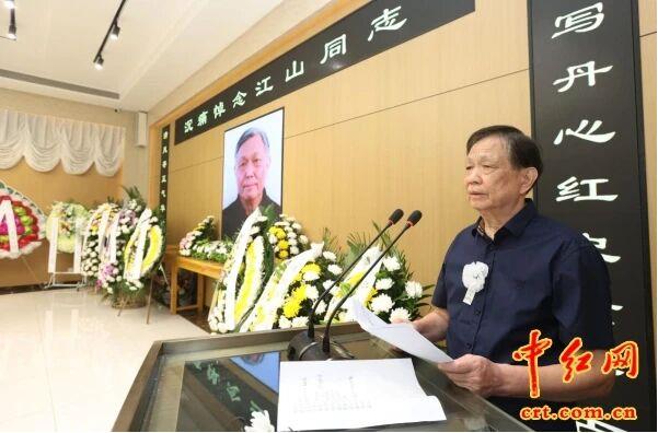 薪火赓续传红脉——各界深情送别一身正气、两袖清风的中红网总编辑江山同志